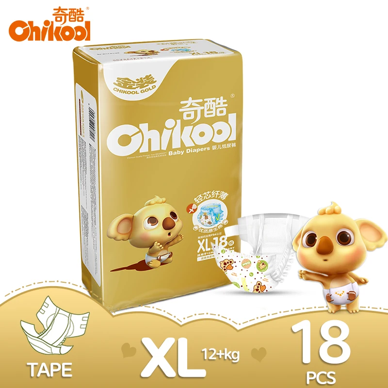 Детские одноразовые подгузники Chikool ультра тонкие и мягкие для - Цена: 2 215,94 руб.