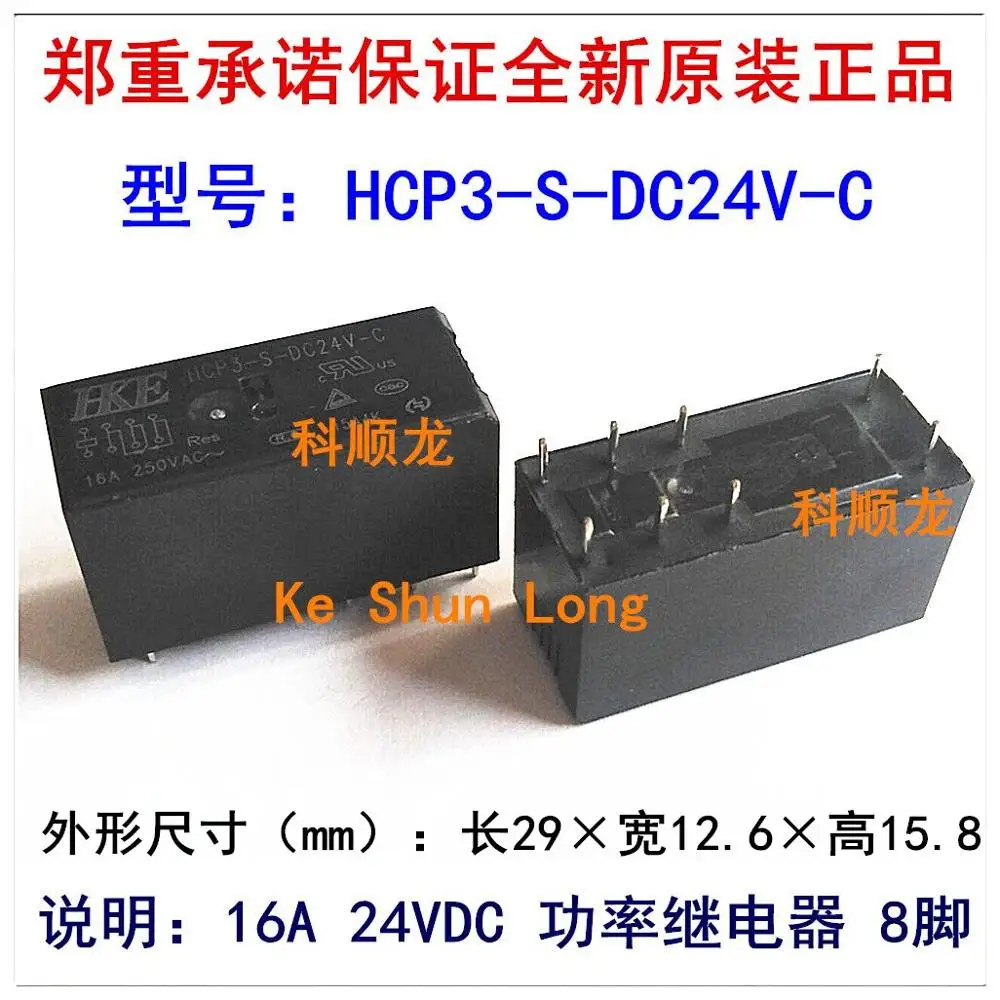 Бесплатная доставка (10 шт./лот) Оригинальный Новый HKE HCP3-S-DC12V-C HCP3-S-12VDC-C HCP3-S-DC24V-C