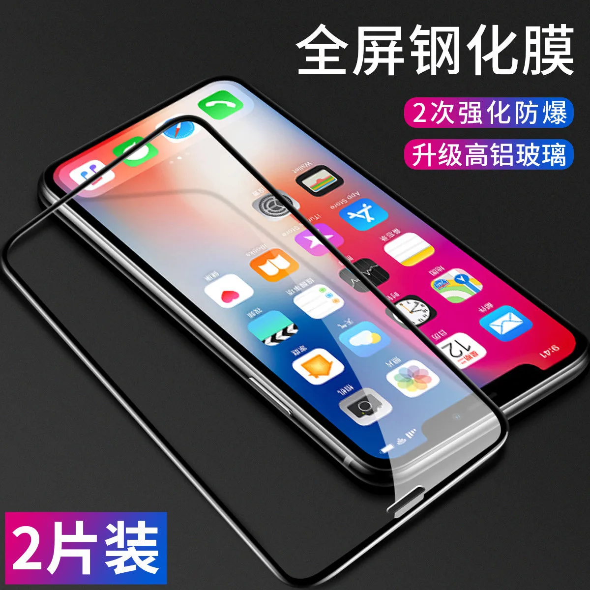 

12 high toughened membrane xr protective film xsmax mobile phone apple 11 pro 7 full screen 8 plus the paster scratch-resistant