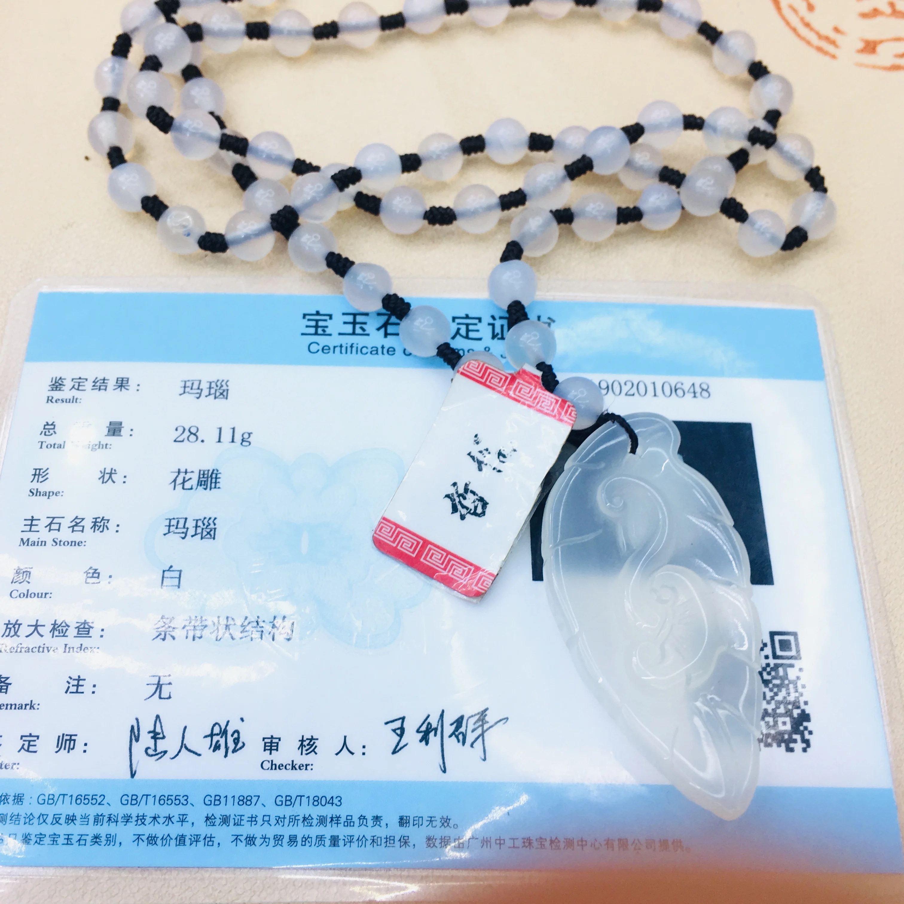 Кулон из натурального бразильского нефрита с вырезанными белыми листьями и