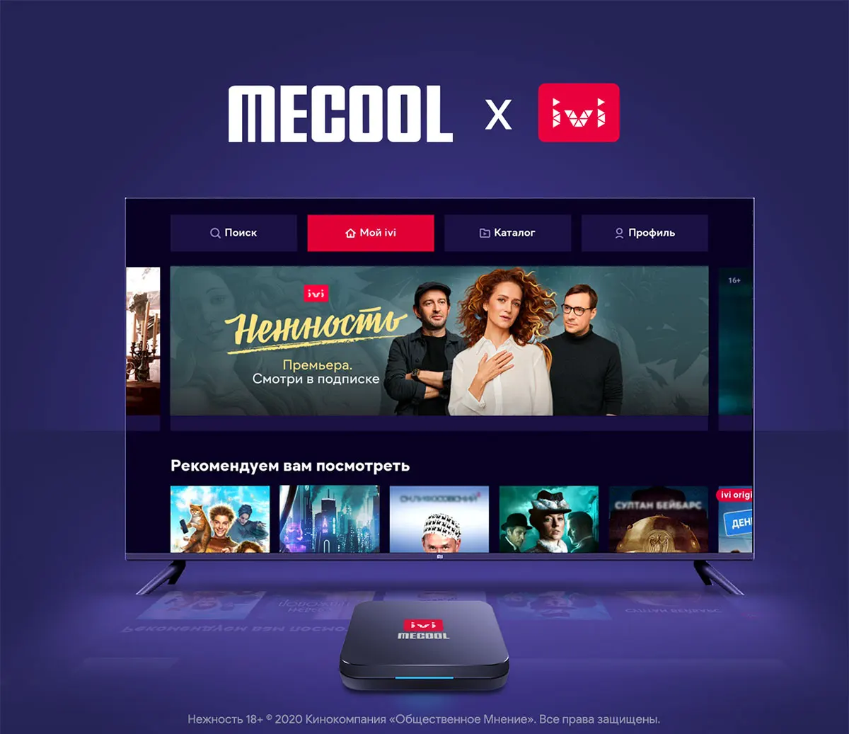 Smart TV Box Android 10 Mecool X ivi KM9 PRO 2 Гб 16 Wifi 4K Премиум медиаплеер Youtube Prime Video S905X2 ATV TVBox |