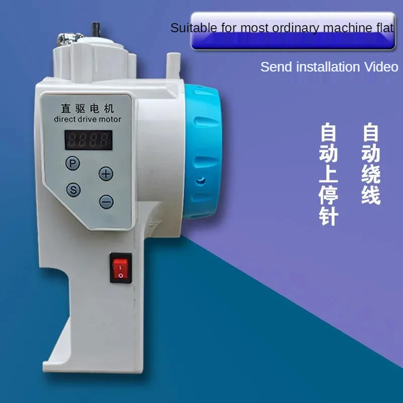 

Бесшумный энергосберегающий двигатель для швейной машины