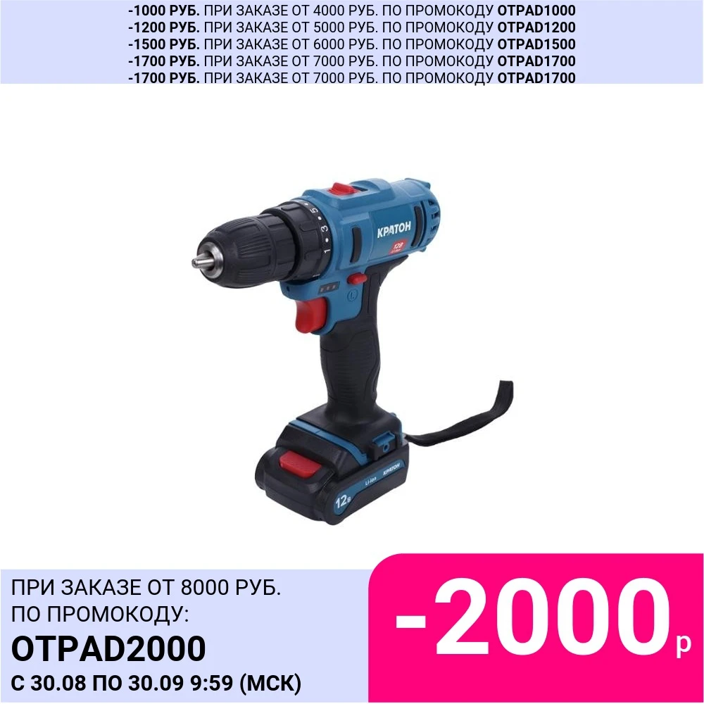Дрель-шуруповерт аккумуляторная КРАТОН CD-12-Li-1 5 | Инструменты