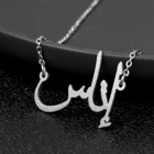Ожерелье женское, из нержавеющей стали, с арабским именем