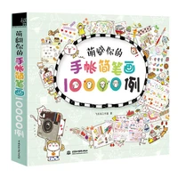 10000 case kawaii stick figures book for journalnotebookblackboard cute drawing handbook art book painting supplies art