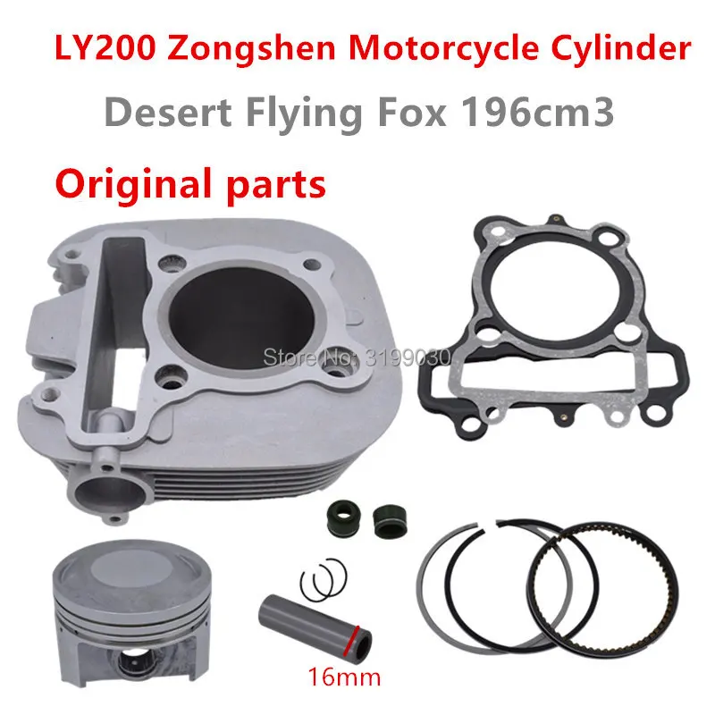 Вездеход Zongshen пустыни лисица понапенская ZS200 GY LZX200GY 2 Тысячелетнего Сокола LY200