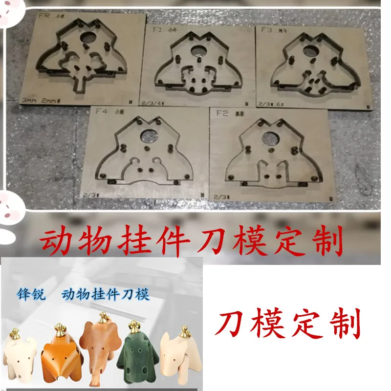 

A008 small elephant, fox, hippo, bear, calf hanging knife mold