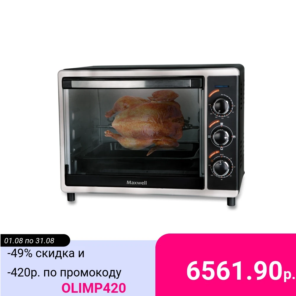 Мини-печь Maxwell MW-1851 | Бытовая техника