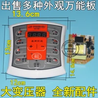 pressure cooker power board control board electric pressure cooker computer board general maintenance board circuit board