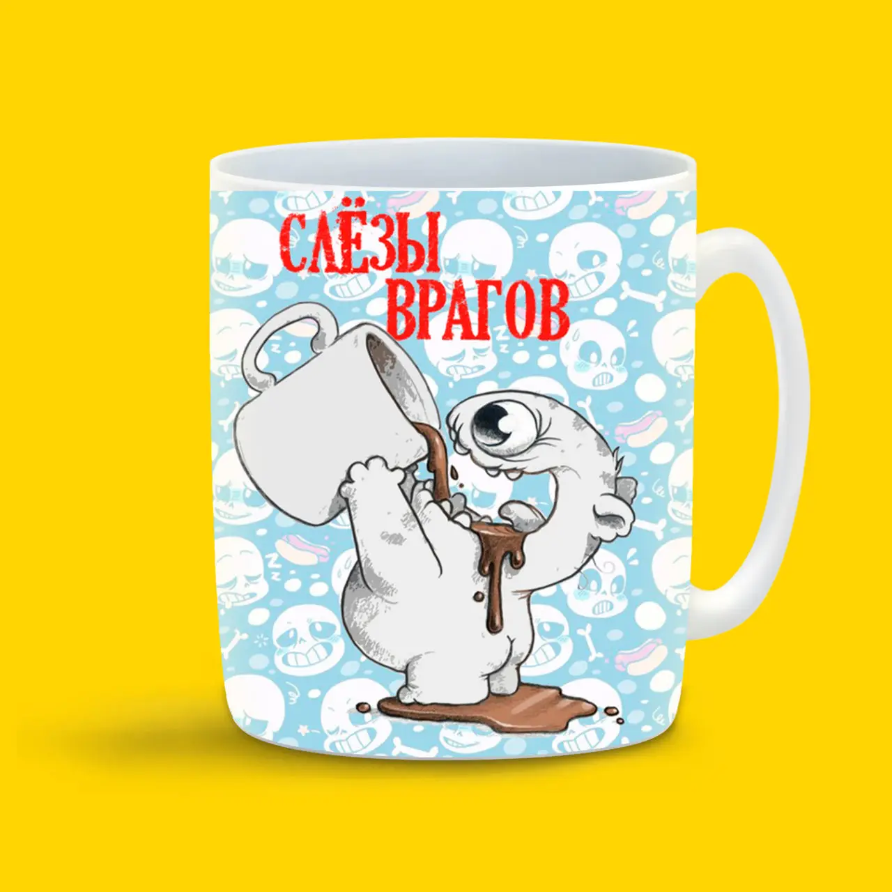 Кружка с приколом Слёзы врагов кофейные кружки чай молоко чашки хороший подарок
