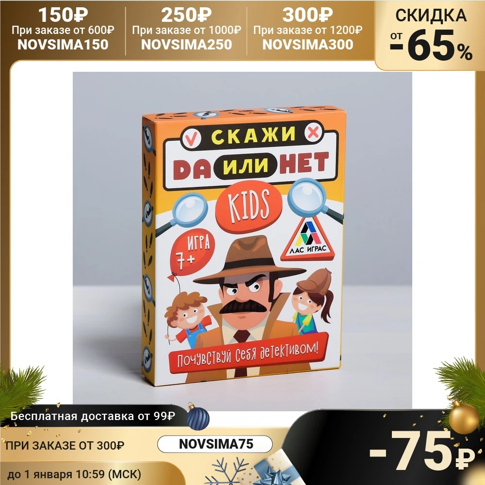 Настольная игра Данетки кидс. Детектив 35 карточек | Спорт и развлечения