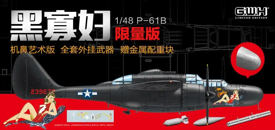 

Great Wall 1/48 S4815 P-61B NOSEART с полным магазином и Специальным Металлическим комплектом ограниченных моделей
