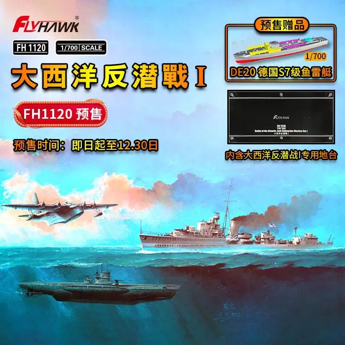 Flyhawk FH1120 1/700 масштаб Битва за океан: анти Подводная война набор I|Наборы для сборки