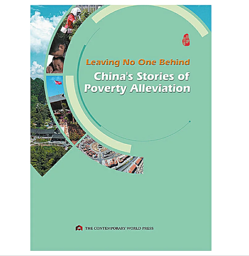 Enlarge Leaving No One Behind：China's Stories of Poverty Alleviation