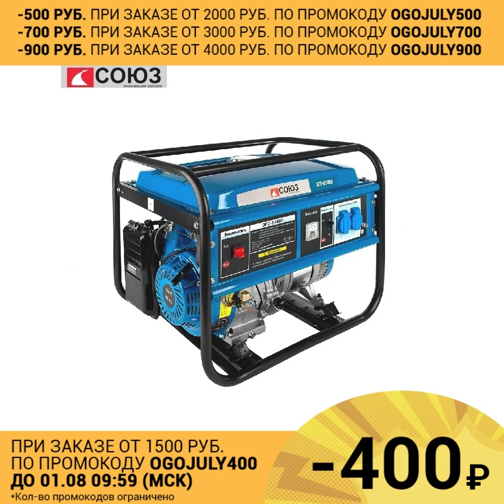ЭГС 87400 Бензогенератор СОЮЗ 3600 Вт ручной стартер AVR(Авто.Рег.Напр)|Бензиновые