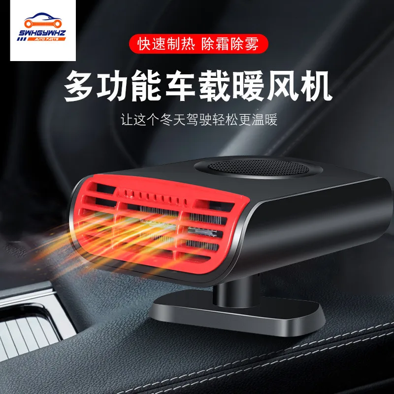 

12V 500W Car Heater 360° Rotation Heating Cooling Fan Demister with Aroma Function Car Glass Defroster for RV Trucks Boats