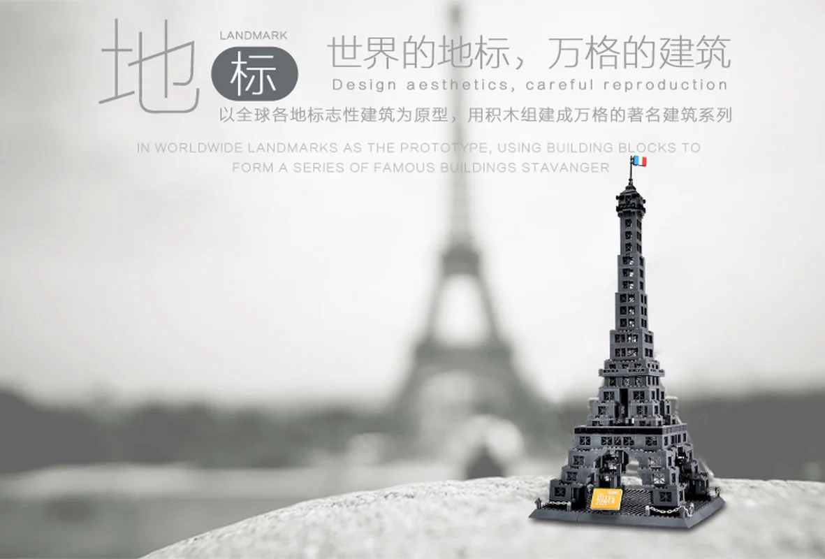 

978PCS WANGE 5217 World Architecture Model The Eiffel Tower of Paris Building Blocks Bricks Educational Kids Toy Birthday Gift