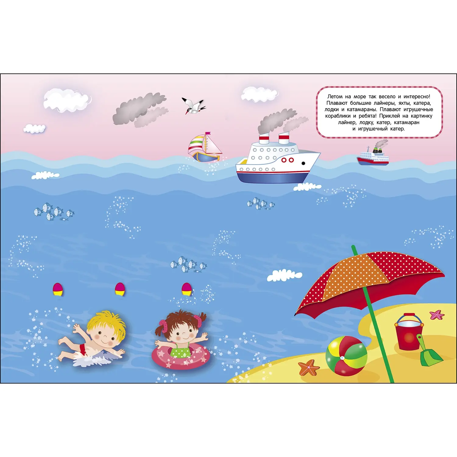 МНОГОРАЗОВЫЕ НАКЛЕЙКИ. Едем плывем летим. | Игрушки и хобби