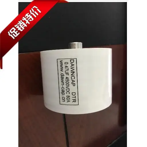 MKPH-R резонансный конденсатор 0 47 мкФ 80A 4500V DC | Инструменты