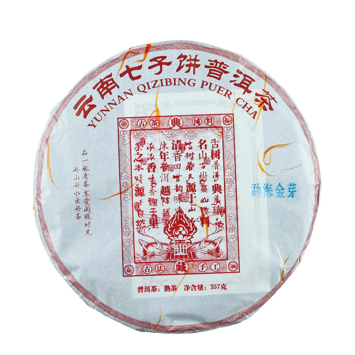 

Yunnan Pu'er Tea 2017 Spring Tea Menghai Golden Bud Tea Emperor Dashu Cooked Tea 357g Seven-seed Cake
