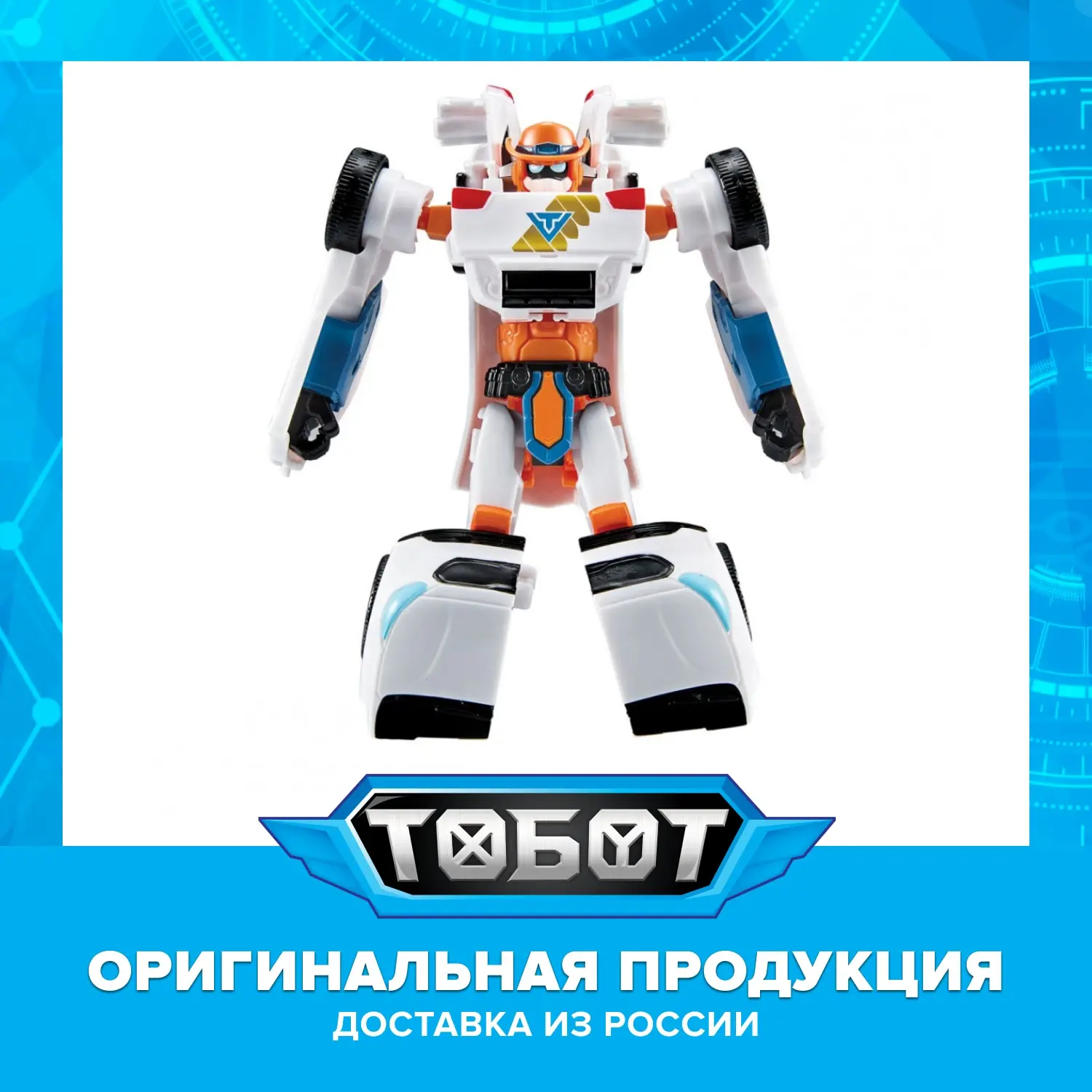 Трансформер ТОБОТ Tobot Атлон Джанго S3 мини ATHLON JANGO TOBOT JANGO|Игровые фигурки и