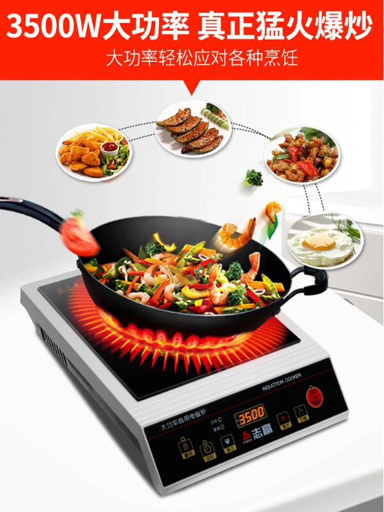 3500W High Power Induction Cooker Electric Stove Business Household Stir Fry