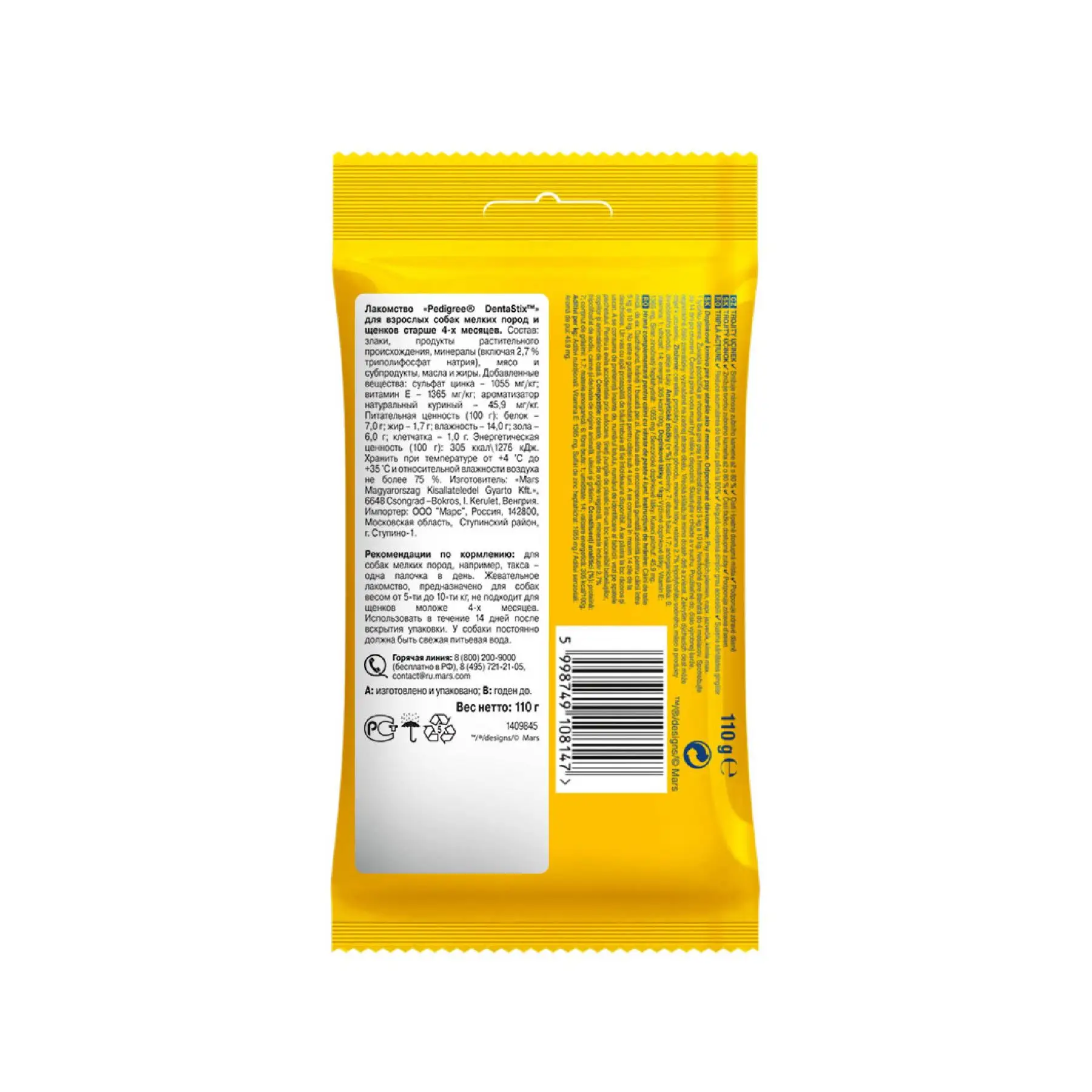 Лакомство для собак мелких пород Pedigree DentaStix 110г|Лакомства и витамины собак| |