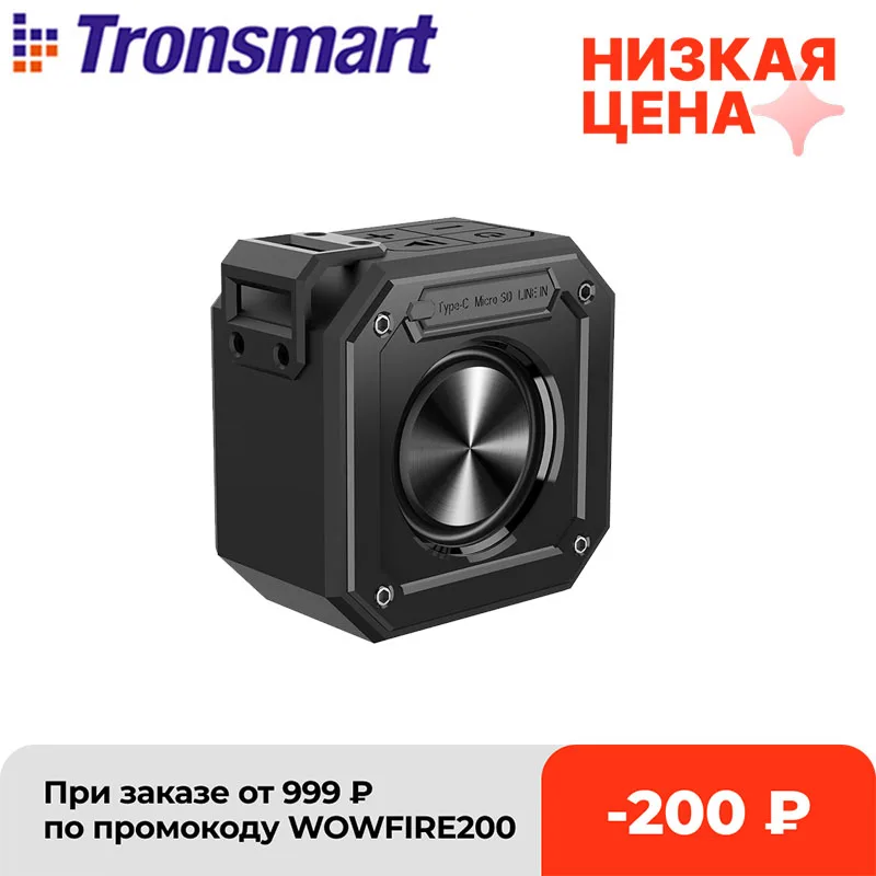 Tronsmart Groove (Force Mini) Bluetooth Колонка IPX7 водонепроницаемый Саундбар портативный динамик