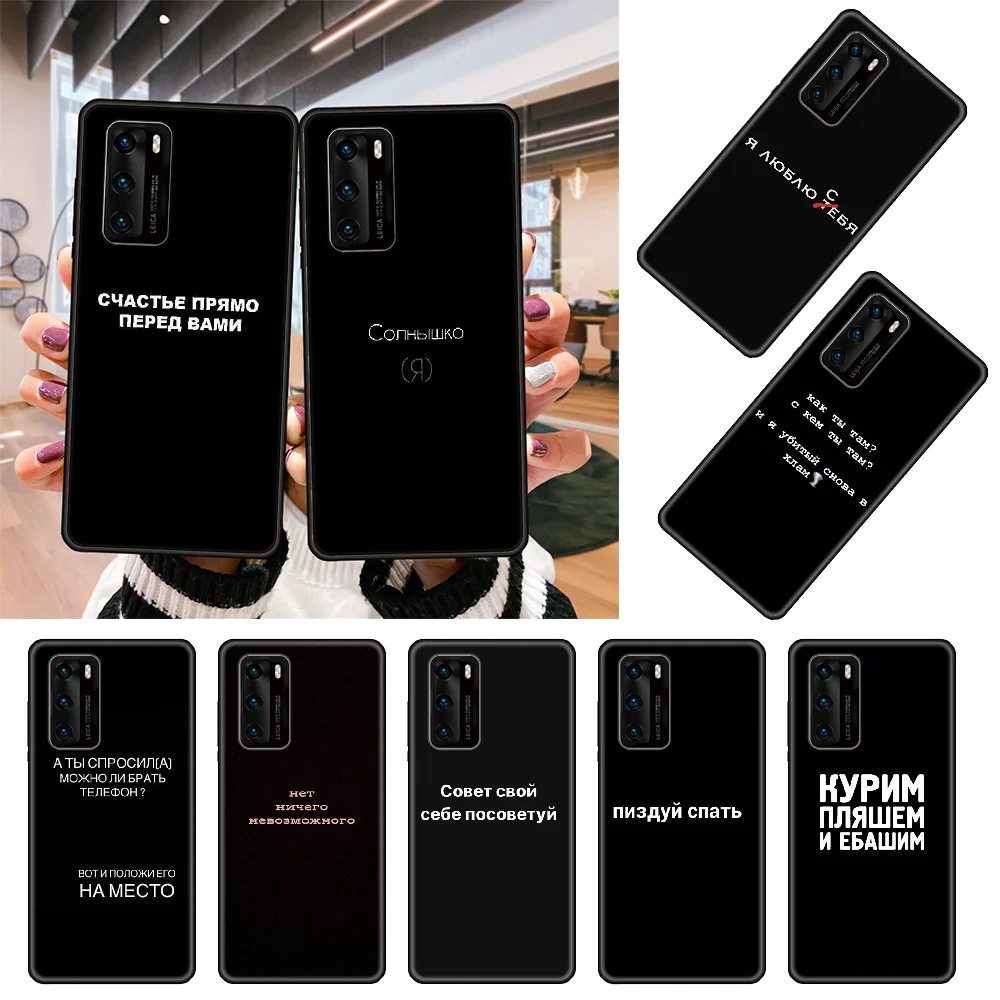 Чехол для телефона Huawei P20 P30 P40 P Smart Z 2019 P10 Mate 30 10 20 Lite Pro черный чехол Etui модный