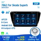 Авторадио-навигация GPS RDS для Skoda Superb 3 2016- 2019 автомобильный мультимедийный плеер Android 10 DSP USB BT FM SWC вентилятор с голосовым управлением