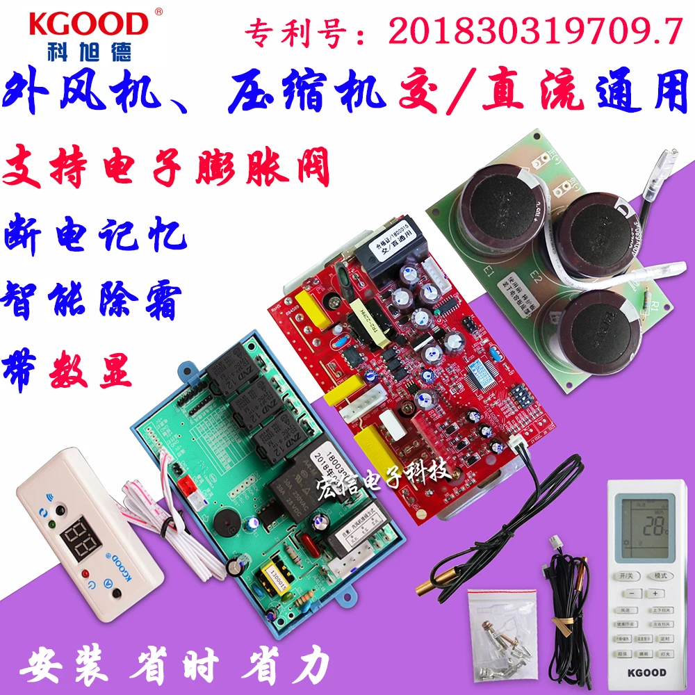 1P1.5P2P3P инвертор кондиционер подвесная машина для шкафа универсальная плата AC DC