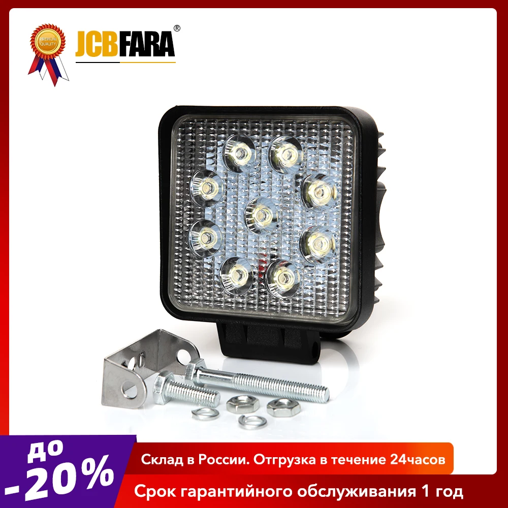 2 шт 27 Вт ДХО дневные ходовые огни противотивотуманные фары светодиодные лампы