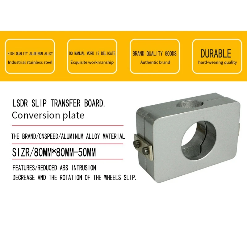 ЛСД дифференциал повышенного трения пластина преобразования для детей ростом от