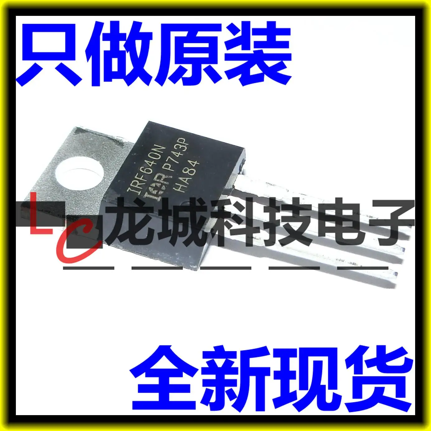 

IRF640N 18A 200V TO220