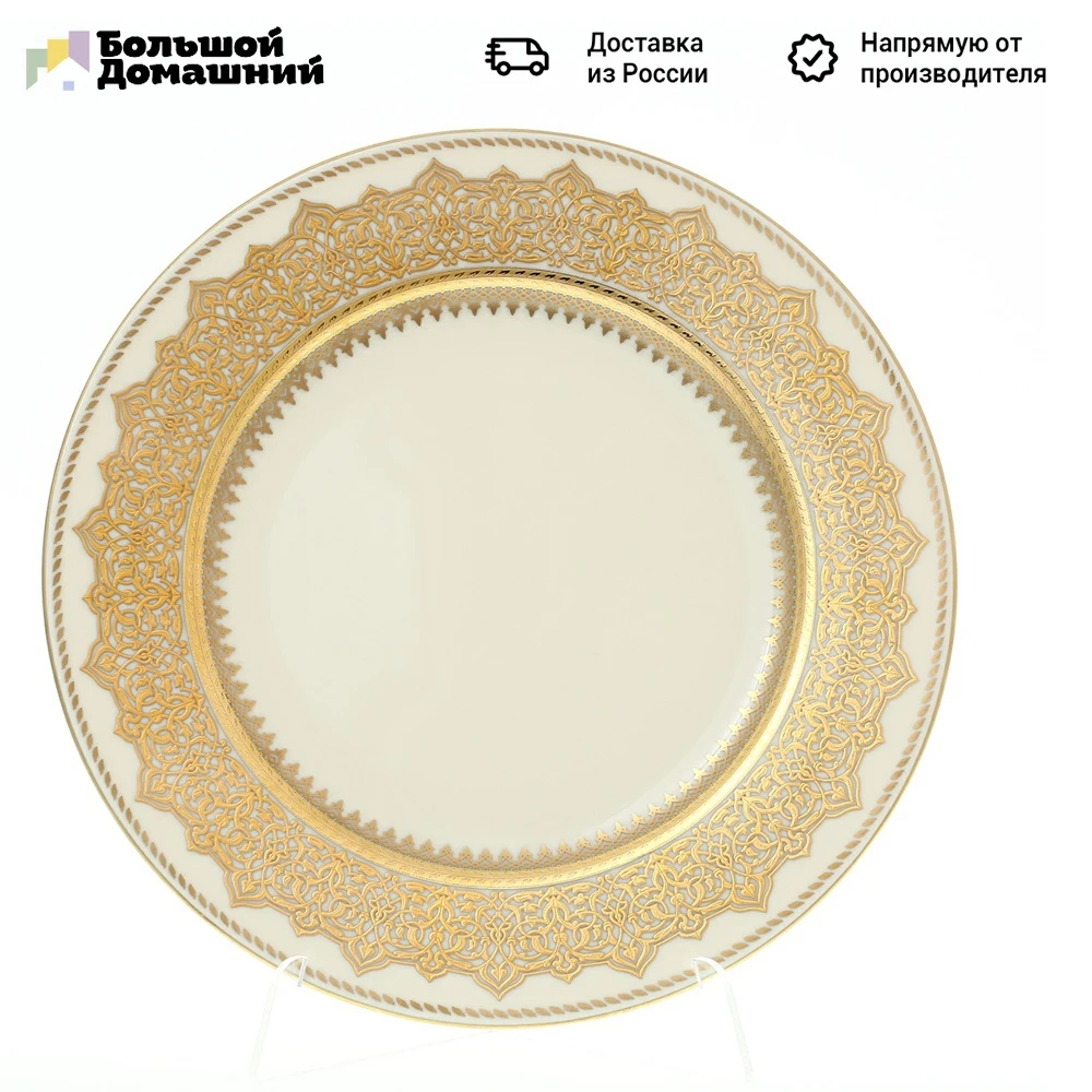 Набор тарелок Falkenporzellan Agadir Brown Gold 27см (6 шт) | Дом и сад