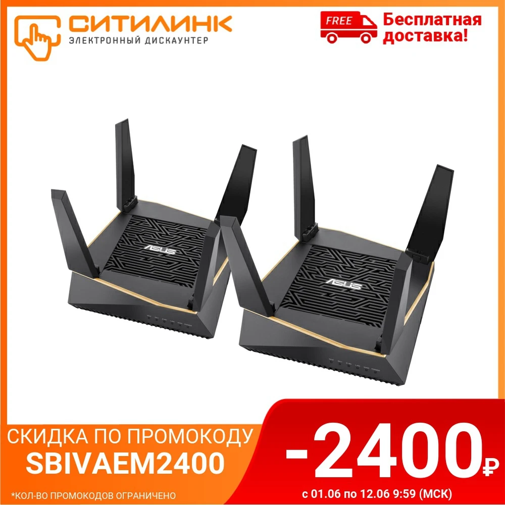 Беспроводной роутер ASUS RT AX92U (2 pk) черный 2 шт. в комплекте|Беспроводные роутеры| |