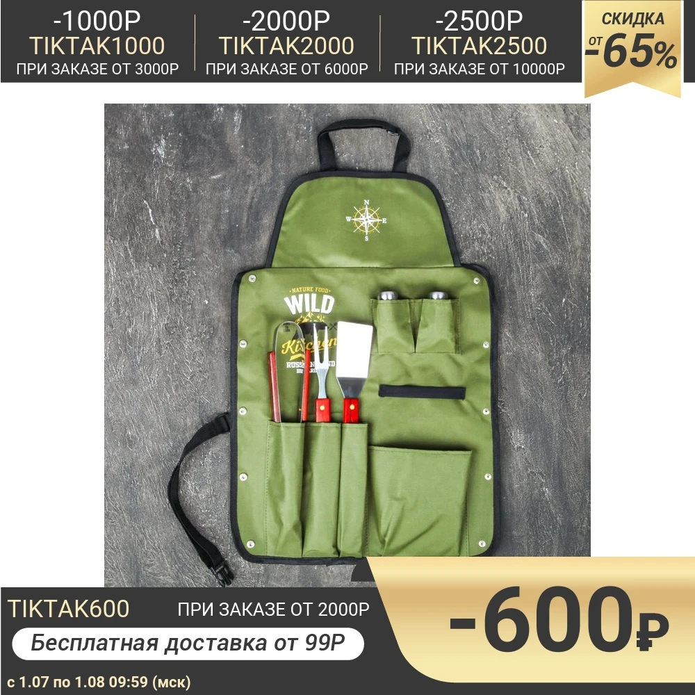 Фартук &quotWild Kitchen&quot зеленый 63 х 43 см 4488226|Фартуки| |