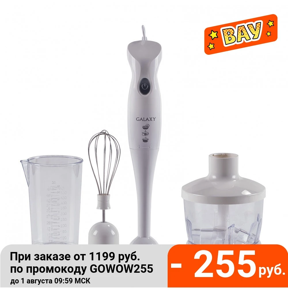 Блендер GALAXY GL 2127|Блендеры| |