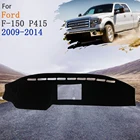 Внутренняя накладка на приборную панель, коврик, накидка на коврик, подушка для Ford F-Series F-150 F150 P415 MK12 Lobo 2009 2010 2011 2012 2013 2014