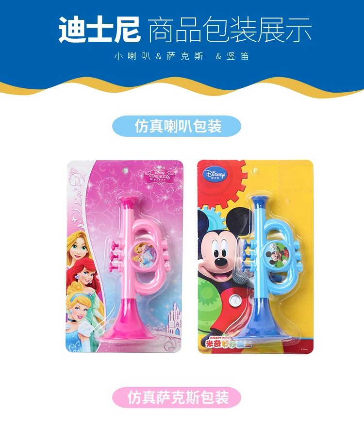 Дисней трубы игрушки Микки принцесса ПВХ развивающие музыкальный инструмент