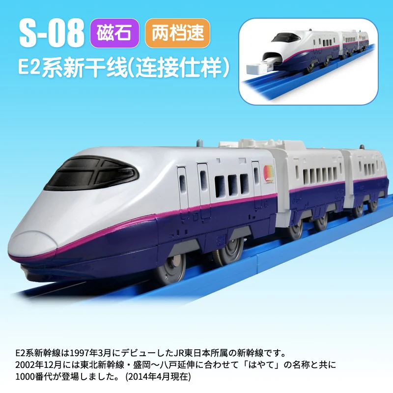 Takara Tomy Plarail S-08 E2 Shinkansen японская модель электролокомотива игрушечный поезд |