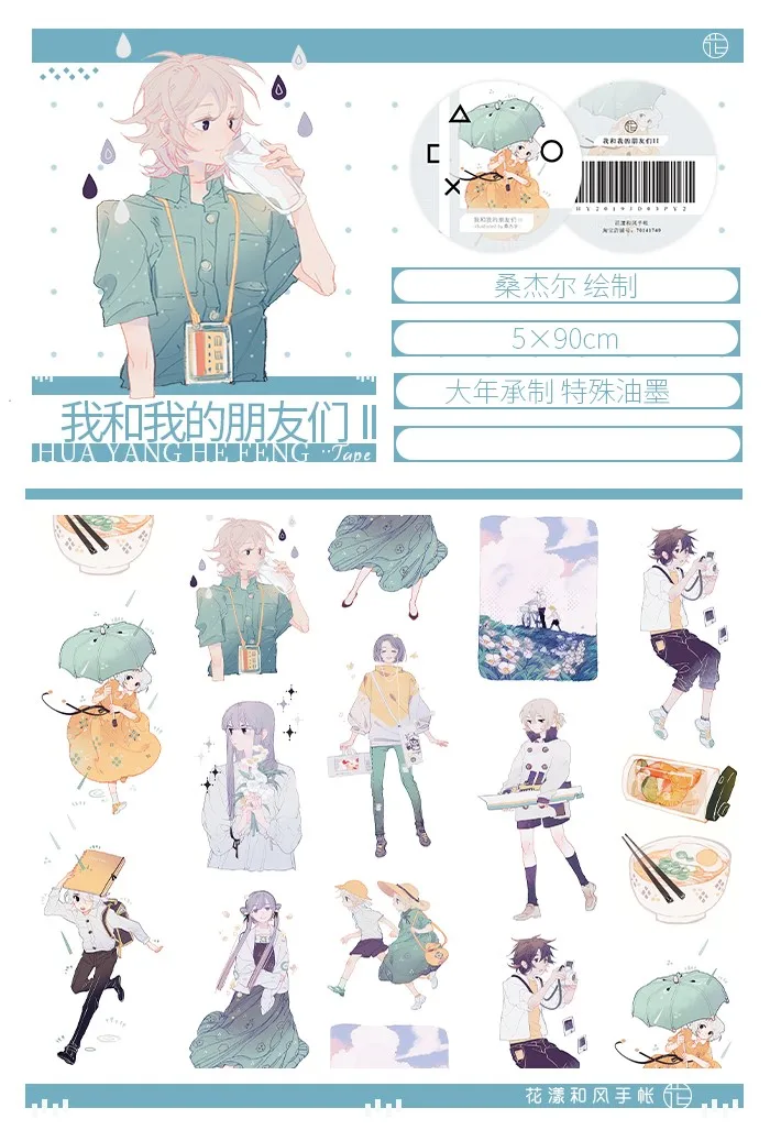 

1 Loop Washi Tape Sample Your Friends New