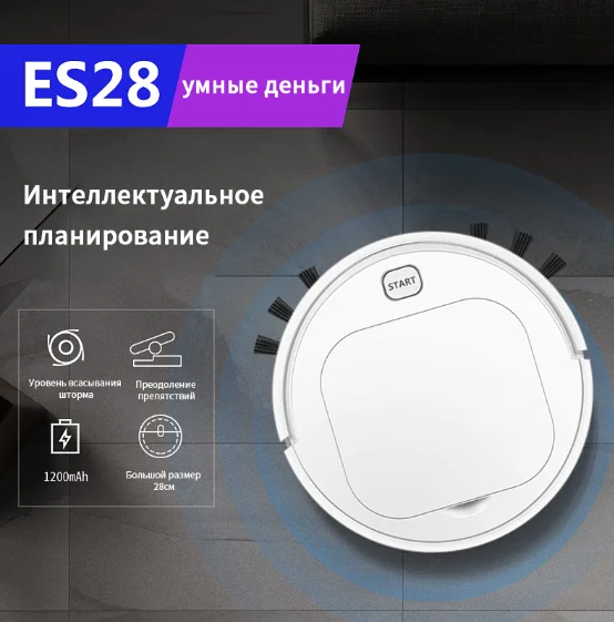 Зарядка через USB интеллигентая (ый) ленивый робот пылесос подметания коврик с