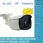 Цилиндрическая IP-камера 85 Мп 4K H.265 NT98566 + SC8239 3840*2160 Onvif XMEYE, устройство обнаружения лица, низкое освещение, RTSP радиатор P2P