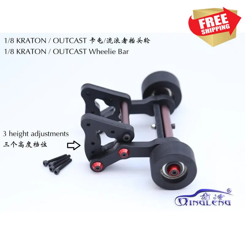 Радиоуправляемый автомобиль 1/8 ARRMA KRATON V2 V3 V4 EXB OUTCASTRC wheelie bar, дополнительные детали