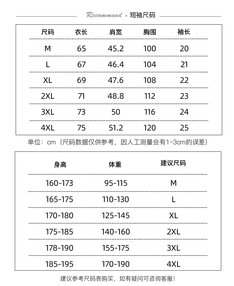 

Summer printed short-sleeved t-shirt men's new trendy brand loose five-point sleeve t-shirt half-sleeved bottoming top