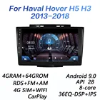 Автомагнитола для Greatwall Haval Hover H5 H3 2013-2018 DSP, 2 din, Android 9,0, 4G