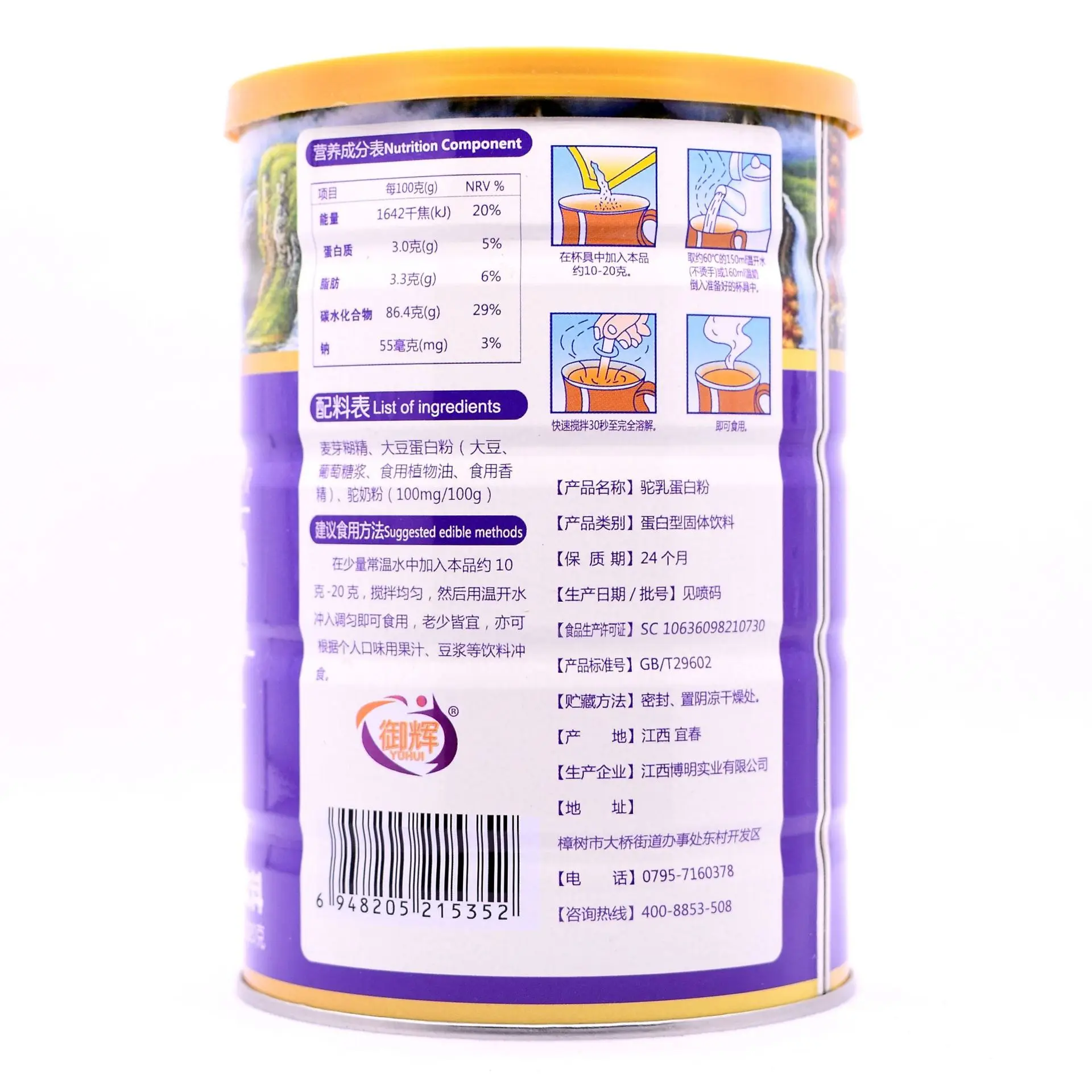 Козье молоко протеиновый порошок 320 г один продукт Прямая поставка козье в