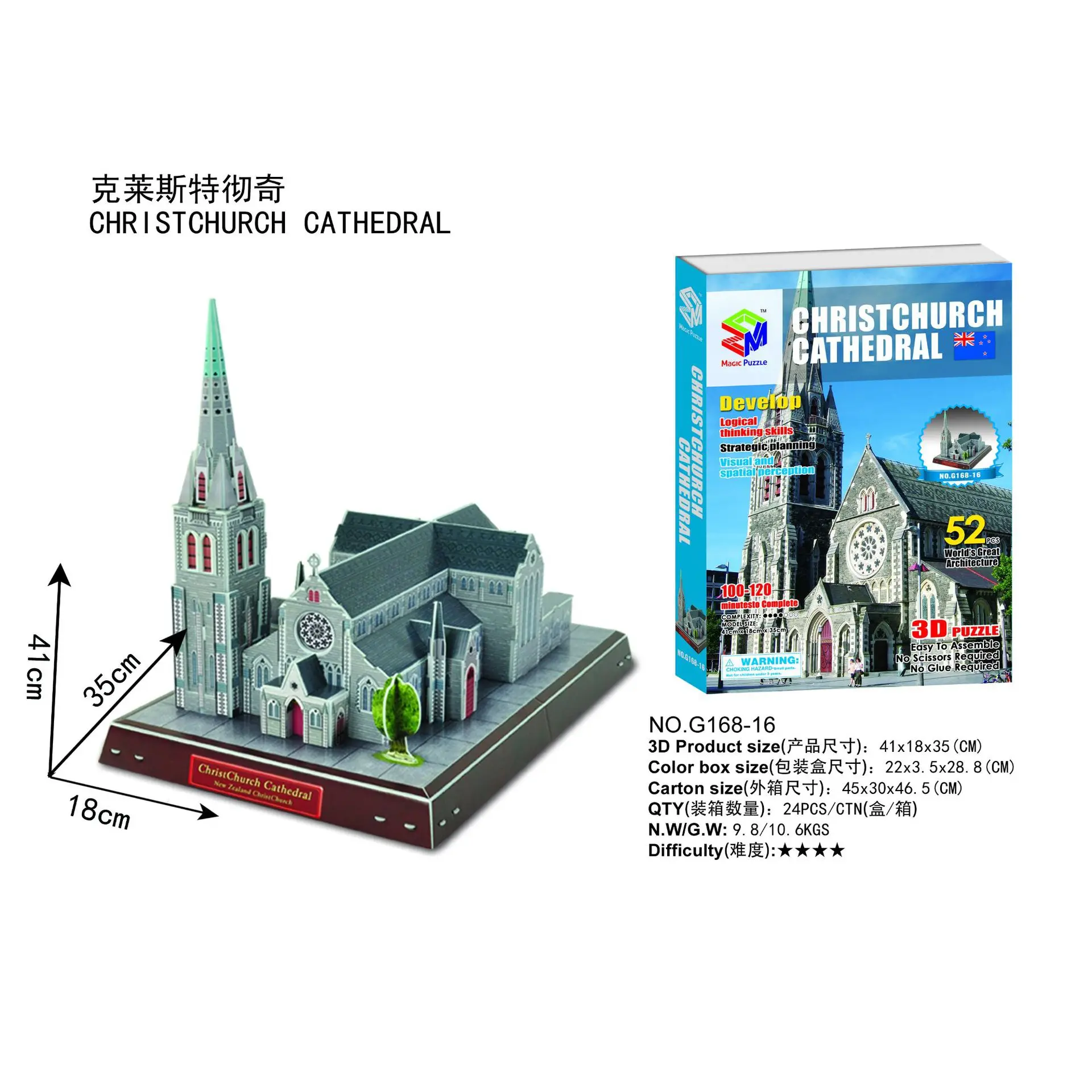 Модель карборда 3D пазл всемирно известное здание китайский Тадж-Махал детские