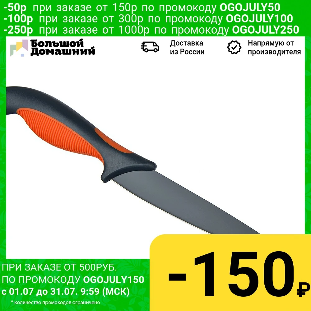 SATOSHI Фрей Нож кухонный универсальный 12 5см нерж.сталь с антиналипающим